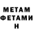 МЕТАМФЕТАМИН винт Gemma Thorpe