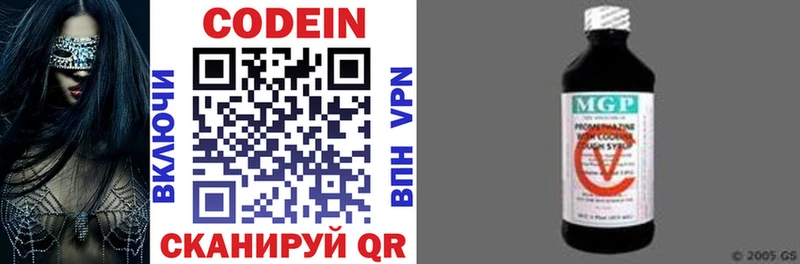 Codein напиток Lean (лин)  Старый Крым 