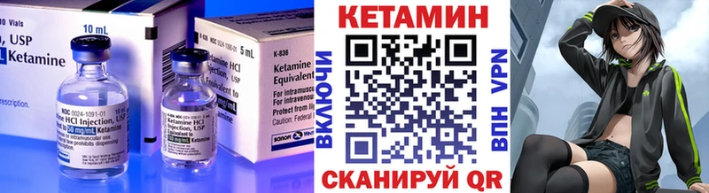 это состав  Старый Крым  Кетамин VHQ  что такое  