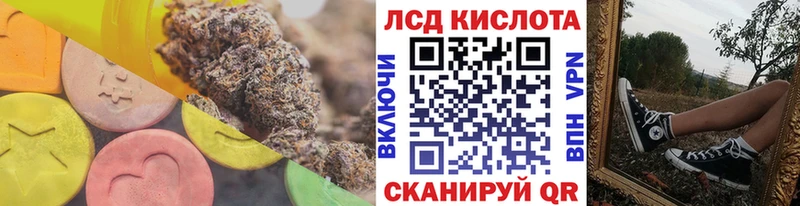 Лсд 25 экстази кислота  blacksprut сайт  Старый Крым 