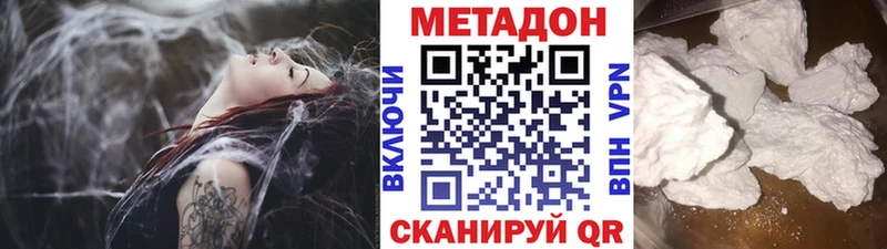 Метадон кристалл  Старый Крым 